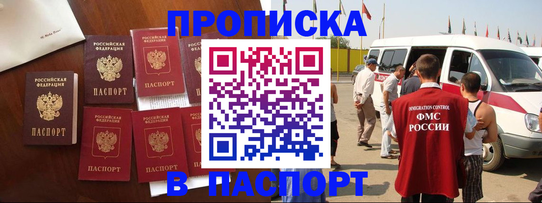 временная регистрация для всех в Торжоке